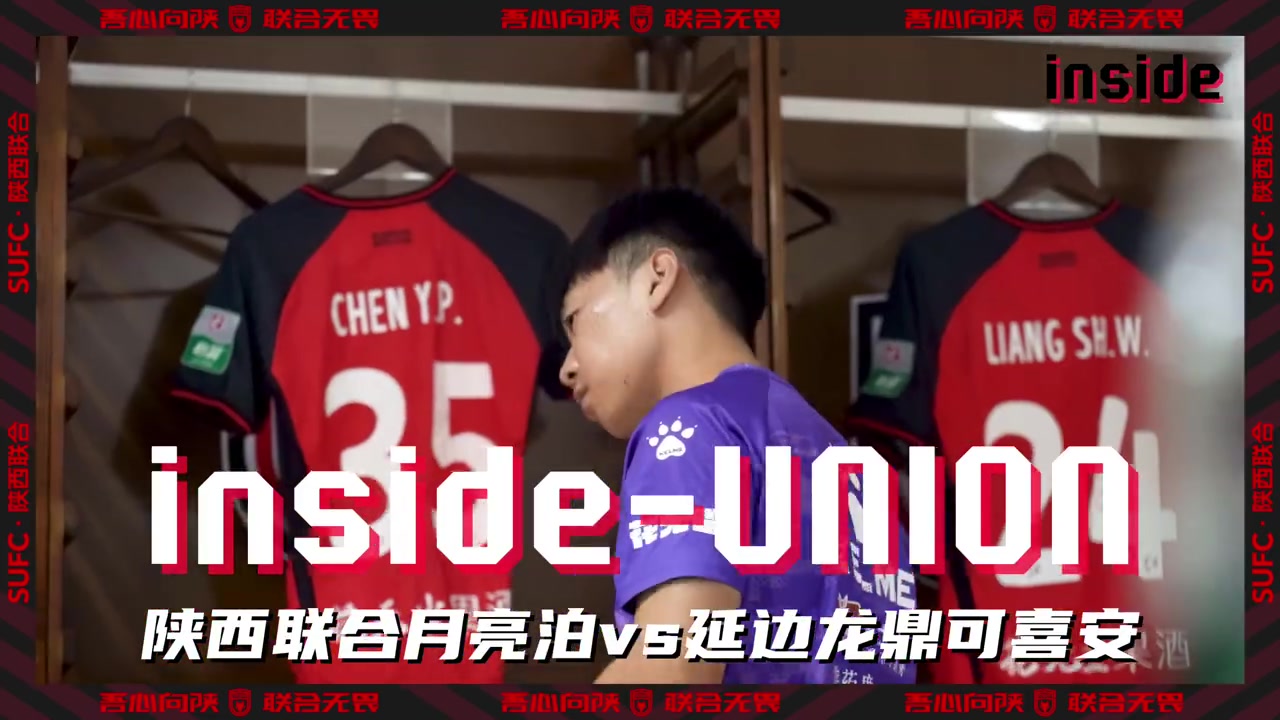 inside-場(chǎng)內 Ep23丨有人感到疼，所有人都會(huì )疼！