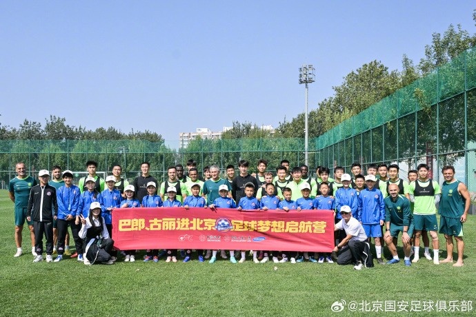 新疆小球員們參觀(guān)北京國安訓練基地 感受?chē)参幕?、加深足球理? 
                                                 class=