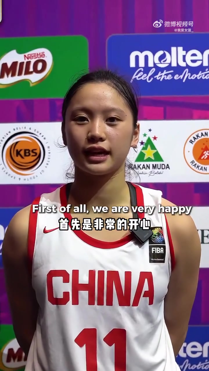 半決賽對陣澳大利亞！中國U16女籃球員李沅珊：目標是沖進(jìn)決賽