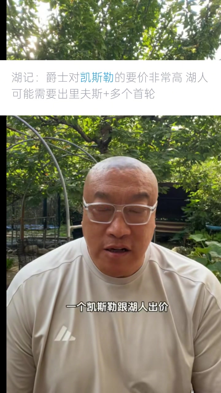 馬?。汉藨鹦g(shù)需要凱斯勒&戰略不需要 買(mǎi)了他就買(mǎi)不了約基奇了