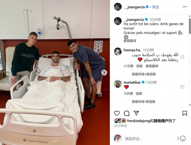 霍安-加西亞：一切順利！期待回歸！感謝留言和支持??????