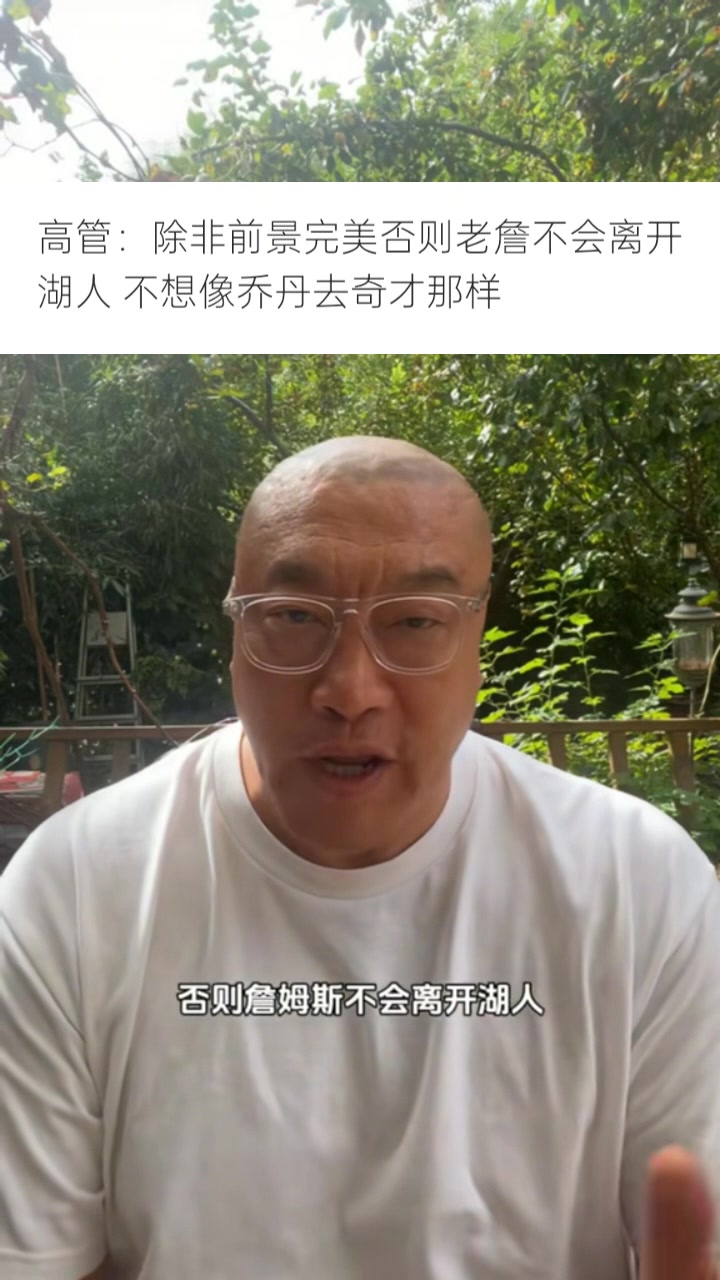 馬?。赫材匪辜用巳魏侮爼r(shí)情況都會(huì )非常完美 看聯(lián)盟是否補償湖人