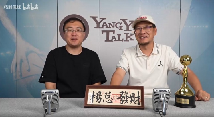 快比肩美國楊毅了？楊毅電臺會(huì )員包上線(xiàn)一周 售出200余萬(wàn)人民幣